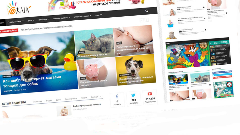 “Ygata” – создание сайта, логотип и контент